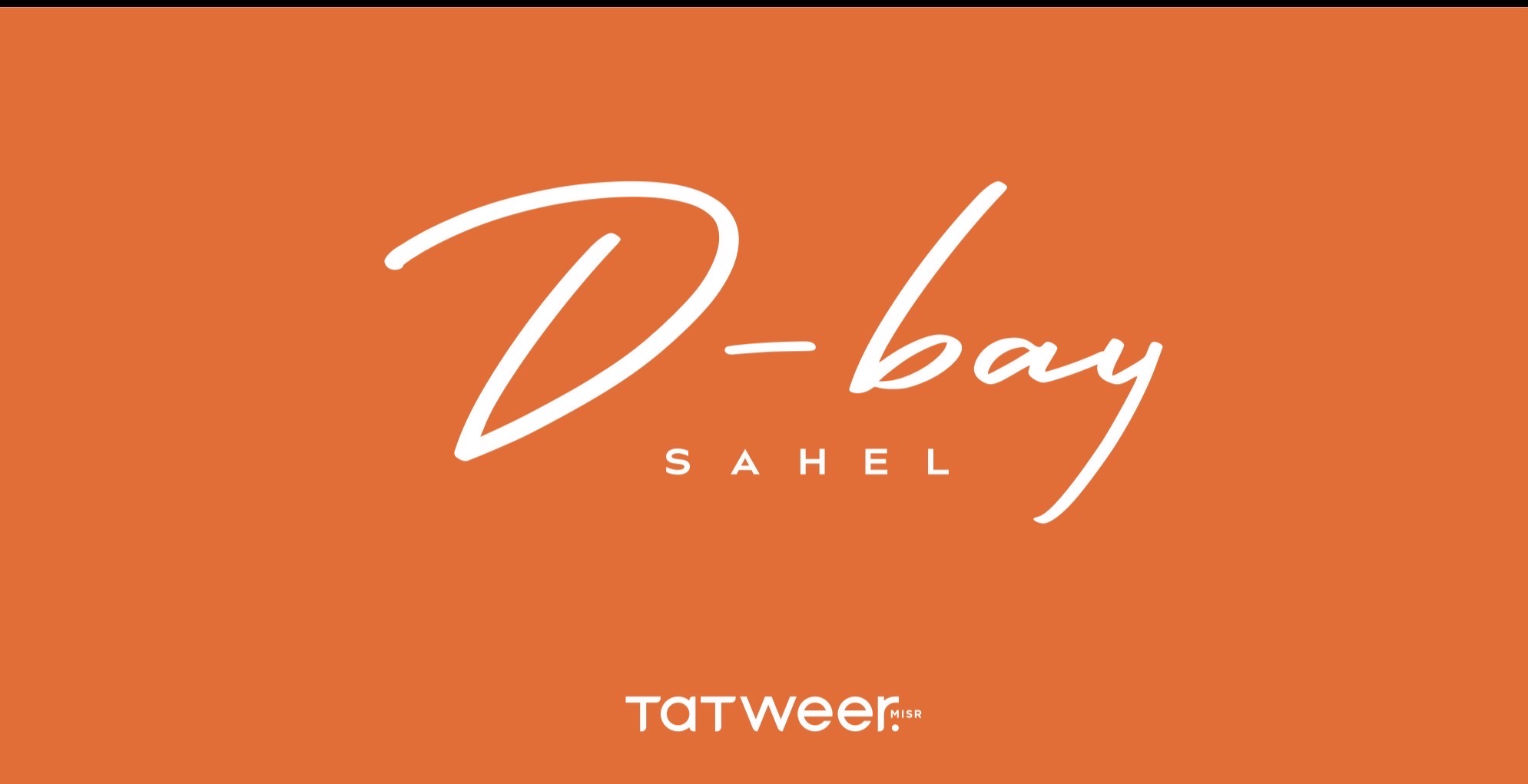 شاليه 3 غرف للبيع في D-Bay الساحل الشمالي — صورة 1