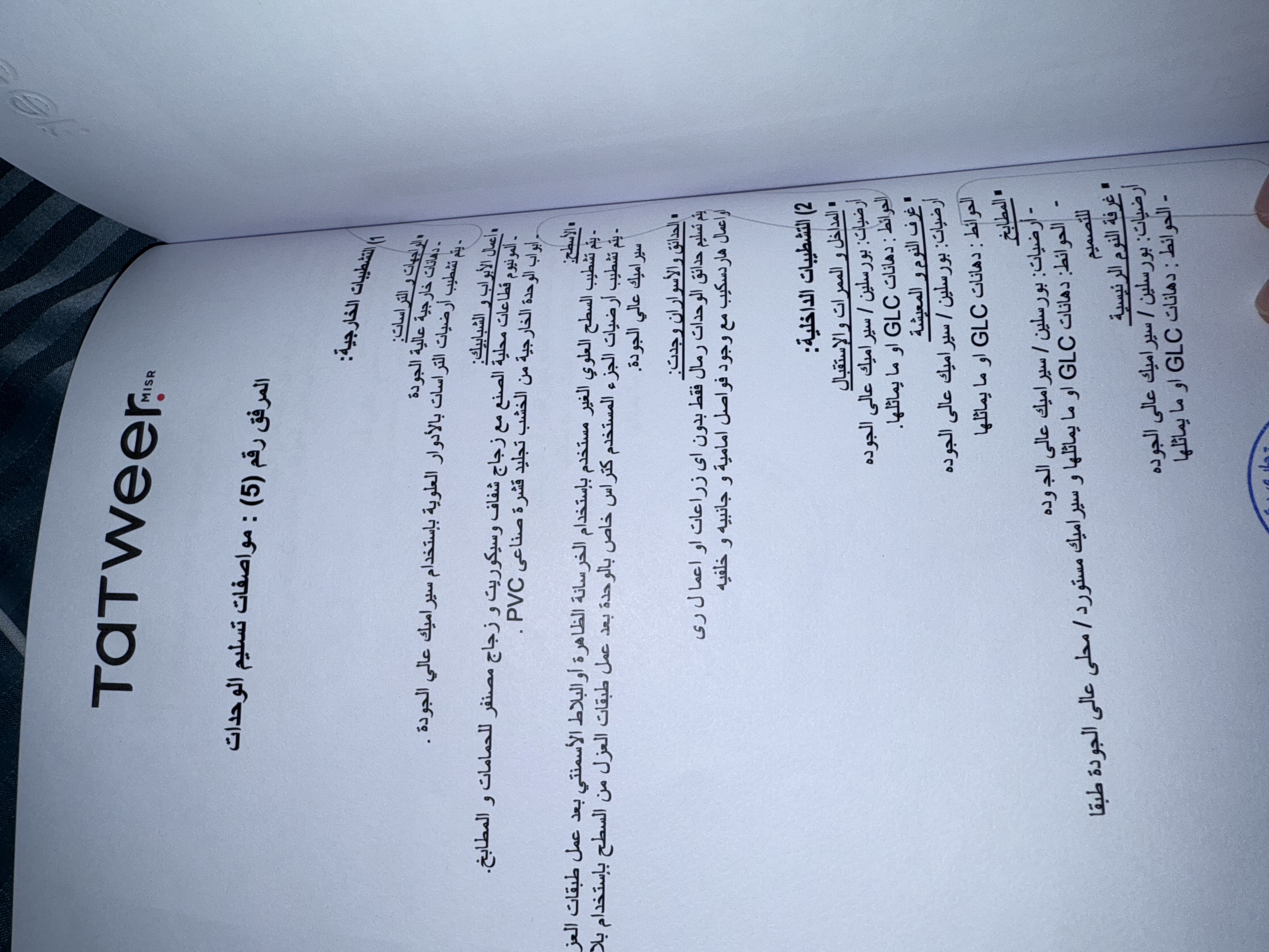 شاليه 1 غرف للبيع في D-Bay الساحل الشمالي — صورة 4