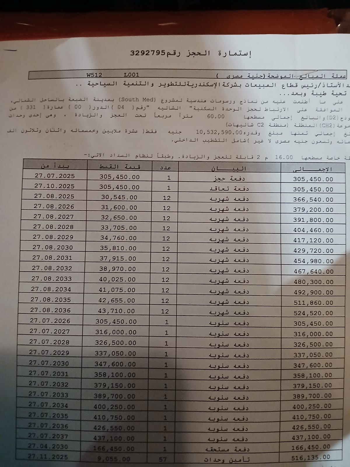 شاليه 1 غرف للبيع في SouthMED الساحل الشمالي — صورة 3