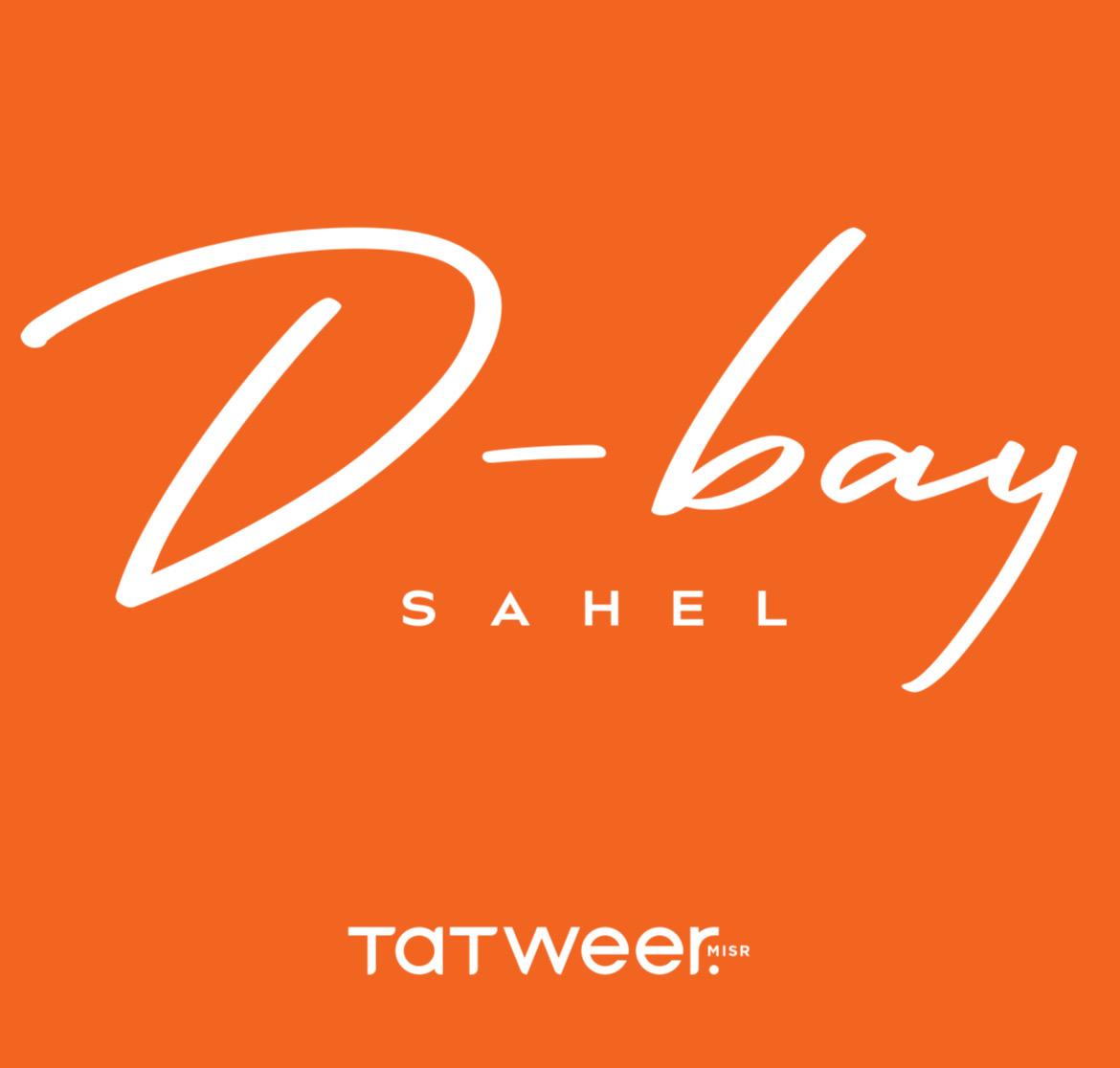 شاليه 3 غرف للبيع في D-Bay الساحل الشمالي — صورة 1